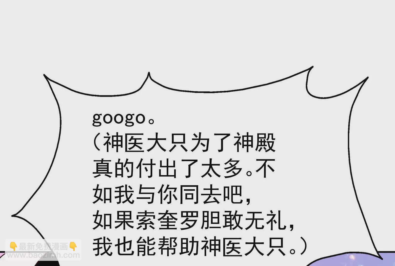 古神遊戲 - 第106話可怕！這神殿沒法待了(3/4) - 3